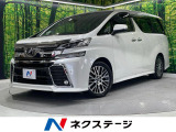 トヨタ ヴェルファイア