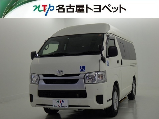 ハイエースバン 2.0 ウェルキャブ Bタイプ ロング 