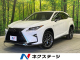 レクサス RX