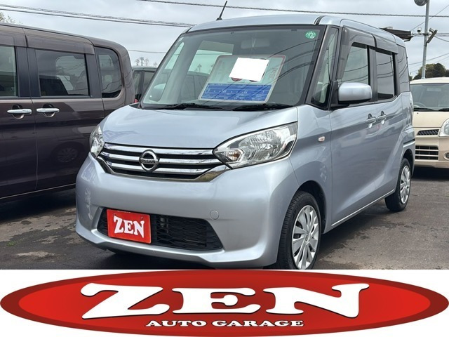 デイズルークス S 