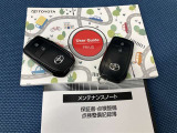 車両取扱説明書/メンテナンスノート/(保証書)/ (スマートキー・キーレス)/ スペアキー揃っております♪