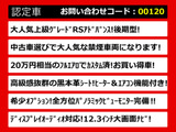 クラウン ハイブリッド 2.5 ロイヤルサルーン アドバンス 後期 黒革 360カメラ エアロ