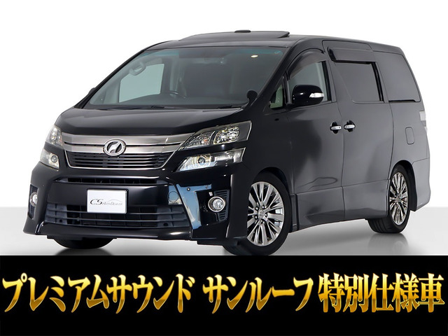 トヨタ ヴェルファイア 