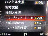 ★エマージェンシーブレーキ搭載★フロントカメラまたはレーダーで前方の車両等を検知。衝突の可能性が高まると警告灯やブザーによりに回避操作を促します。衝突を回避または衝突時の被害や傷害を軽減します。