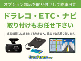 ドライブレコーダー、ETC、ナビ等の用品取付等々対応承っておりますのでご相談下さい
