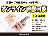 オンライン商談可能です。詳細は店頭スタッフまでお問い合わせください。