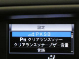 クリアランスソナー付き。ピッピッピとブザーでお知らせ!曲がり角や壁際に駐車する時に便利ですね♪