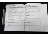 点検記録簿完備 過去から現在までの点検 車検の履歴 内容が確認出来て安心です
