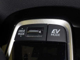夜遅いからご近所に迷惑をかけないように&hellip;という時はEVドライブモード!