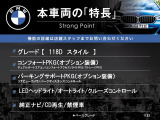 本車両の主な特徴をまとめました。上記の他にもお伝えしきれない魅力がございます。是非お気軽にお問い合わせ下さい。