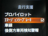 ★エマージェンシーブレーキ搭載★フロントカメラまたはレーダーで前方の車両等を検知。衝突の可能性が高まると警告灯やブザーによりに回避操作を促します。衝突を回避または衝突時の被害や傷害を軽減します。