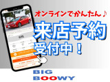 ☆★来店予約で待ち時間ゼロ!気になるおクルマがございましたら、お気軽に来店予約にてご来店をお待ちしております★☆