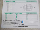 修復歴はございますが走行には問題ございません。勿論、点検整備を完了しての納車になりますのでご安心ください。