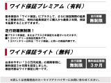 保証を最長2年延長できるワイド保証プレミアムもおすすめです(有料)