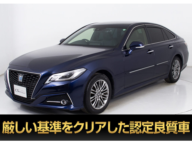 クラウン ハイブリッド 2.5 S 後期 禁煙車 セーフティ 全車速レーダ