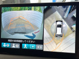 【マルチビューカメラシステム】専用のカメラにより、上から見下ろしたような視点で360度クルマの周囲を確認することができます☆死角部分も確認しやすく、狭い場所での切り返しや駐車もスムーズに行えます。