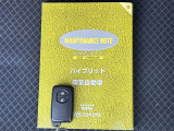 メンテナンスノート(保証書)ございます(*^^)v