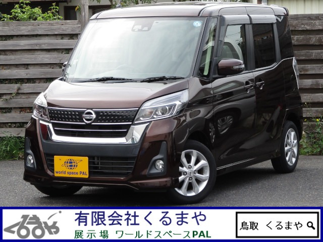 デイズルークス ハイウェイスター X 