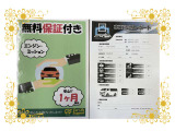 思いもよらない故障で高額修理のリスクに備えるため、当店ではエンジン・ミッションに限りアフターサポートをさせていただいております!※保証付帯については、店舗スタッフにて詳細の確認をお願い致します。