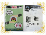 思いもよらない故障で高額修理のリスクに備えるため、当店ではエンジン・ミッションに限りアフターサポートをさせていただいております!※保証付帯については、店舗スタッフにて詳細の確認をお願い致します。