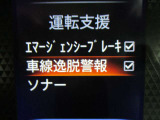 車線逸脱防止機能付き♪ふらつき防止も兼ねており安全装備でもありますね♪白線をまたいで走行しますと警報音でお知らせしてくれますので、長距離ドライブ時など安心です。