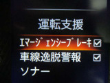 ★エマージェンシーブレーキ搭載★フロントカメラまたはレーダーで前方の車両等を検知。衝突の可能性が高まると警告灯やブザーによりに回避操作を促します。衝突を回避または衝突時の被害や傷害を軽減します。