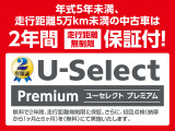 ◆Honda認定中古車をお探しの方はHondaU-Select亀山長明寺へお越しください!全車安心のU-Selectホッと保証付きです!敷地内試乗も可能です!オンライン商談も受付しています!◆