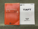 保証書(メンテナンスノート)・取扱説明書あります
