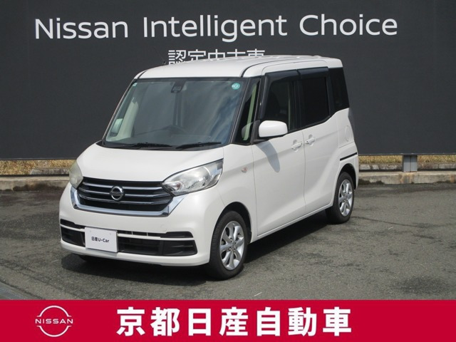 デイズルークス X Vセレクション 4WD 