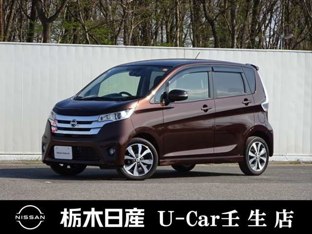 デイズ ハイウェイスター G 