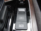 早朝や深夜、静かに走りたいときに便利な「マナーモード」はバッテリー電力だけで静かに走行。 オートブレーキホールドはペダルから足を離してもブレーキ力が保持。信号待ちなどでとても便利です。