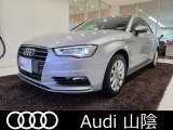 アウディ A3セダン