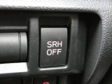 SRH(ステアリングレスポンシブルヘッドランプ)オフスイッチ