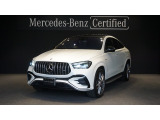 Mercedes-AMG GLE 53 4MATIC+ Coupe  AMGデザインパッケージ AMGカーボンファイバーインテリアトリム