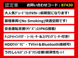 クラウン ハイブリッド 2.5 ロイヤルサルーン 禁煙車 シートヒーター BT音楽