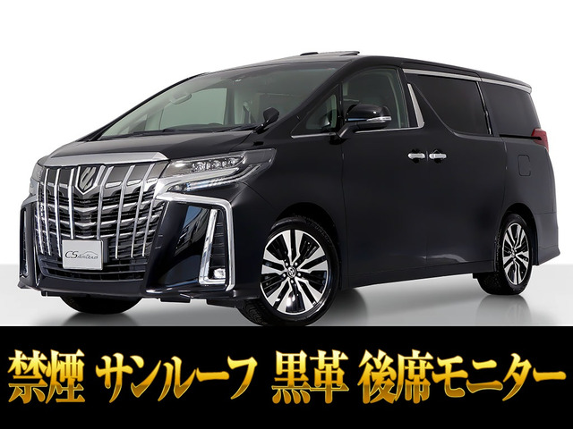 アルファード 2.5 S Cパッケージ サンルーフ 黒革 後席モニター 禁煙