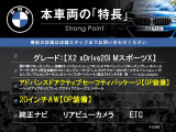 本車両の主な特徴をまとめました。上記の他にもお伝えしきれない魅力がございます。是非お気軽にお問い合わせ下さい。