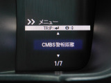 CMBS(追突軽減ブレーキ)・ミリ波レーダーと単眼カメラで前走車や歩行者」を検知。衝突する恐れがある場合音とディスプレーで警告をしさらに接近すると軽いブレーキ、強いブレーキと段階的に衝突回避を支援