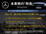 GLE 450 4マチック スポーツ (ISG) 4WD 