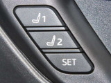 運転席は二人分のシートポジションを記憶します。