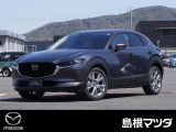 【マツダ車のことなら島根マツダへ】当店の掲載車両をご覧いただきありがとうございます。島根マツダでは店頭納車可能な方への販売に限らせていただきます。皆様のご来店を心からお待ちしております。