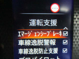 ★エマージェンシーブレーキ搭載★フロントカメラまたはレーダーで前方の車両等を検知。衝突の可能性が高まると警告灯やブザーによりに回避操作を促します。衝突を回避または衝突時の被害や傷害を軽減します。