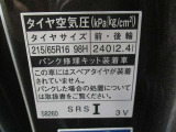 タイヤサイズです♪お客さまのお好きなタイヤ・ホイール(車検対応品のみ)への買い換えも可能です。お気軽にご相談下さい♪