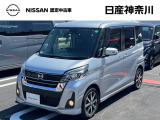 当店のおクルマをご覧いただき、誠にありがとうございます♪NISSANクオリティショップ認定【日産神奈川・Carスクエア平塚田村店】です!