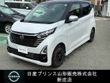 ☆この度は閲覧いただき誠にありがとうございます!日産プリンス山形 新庄店です!JR新庄駅から車で5分!国道13号線沿いにお店があります♪ぜひ一度、ご来店下さい。お問い合わせは0233-22-3535です!