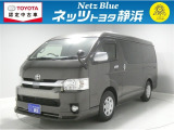 トヨタ ハイエースバン