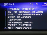 地図データは2018年秋版となっております♪