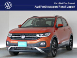 T-CROSS TSI アクティブのエナジェティックオレンジメタリックが入庫!