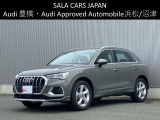Audi Approved Automobile浜松 〒435-0043静岡県浜松市東区宮竹町667 TEL:053-468-7961 AM:10:00-PM:7:00(毎週火曜日 水曜日定休)