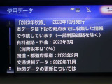 地図データは2023年秋版となっております!